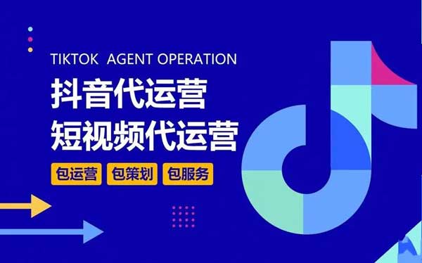 如何做好抖音运营以及短视频获客渠道